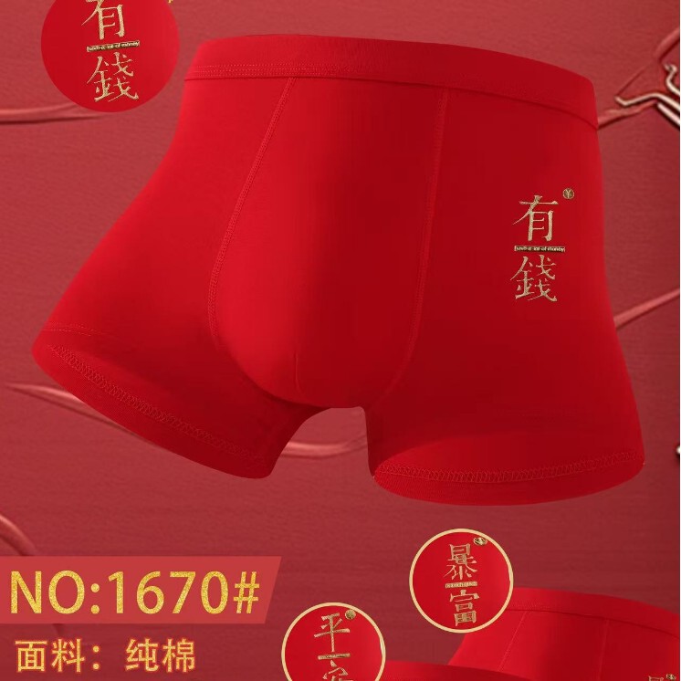 Yaojiang Cotton Red Men's Underwear, Plus-Size Boxer Briefs, Breathable 3D Fabric, Youth Boxer Shorts Yaojiang Cotton Red Men's Underwear, Plus-Size Boxer Briefs, Breathable 3D Fabric, Youth Boxer Shorts