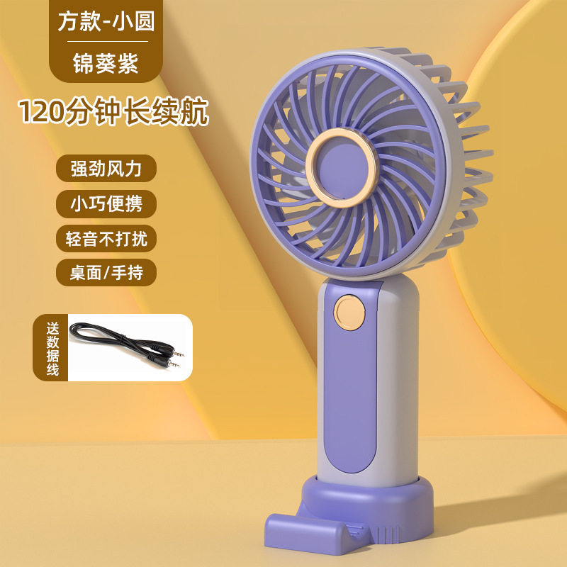 子供用ハンドヘルド小型ファン学生ギフトポータブル漫画ミニポータブル充電式小型デスクトップ扇風機|undefined
