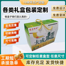 彩盒定制对开盒白卡纸牛皮纸盒子定做小批量礼品包装盒定制彩箱