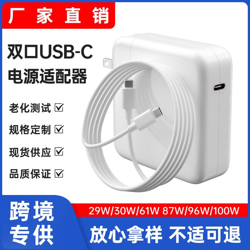 Suitable for Apple Laptop Power Adapter 61W87W96W Macbookair Apple Charger Type C Suitable for Apple Laptop Power Adapter 61W87W96W Macbookair Apple Charger Type C