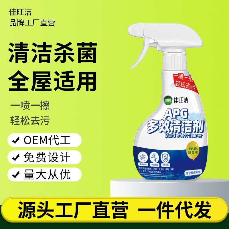 Kitchen Appliances, Oil-Stained Refrigerator, Antibacterial Cleaner, Deodorizing No-Wash Spray, Multi-Purpose Household Cleaner for Pregnant and Infant Use