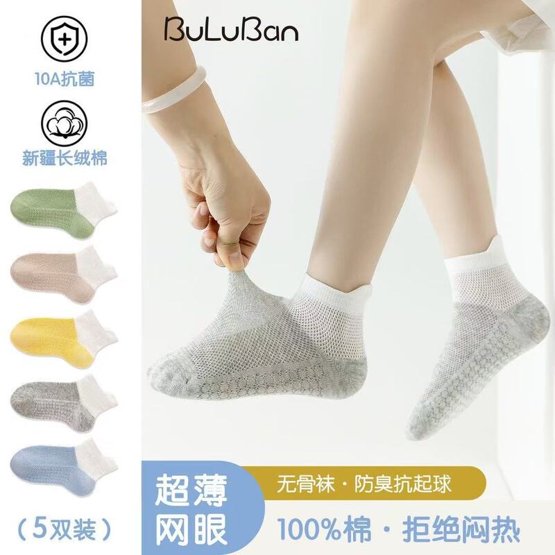 Funny Bear Children's Socks Summer Ultra-Thin Mesh Breathable Sweat-Absorbent Short Boat Socks Boys and Girls Sports Student Socks