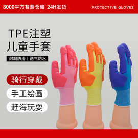 儿童防护手套食品园艺手工户外劳动赶海采摘玩泥绘画防水防滑耐磨
