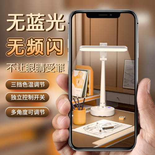 Study desk lamp for children and students, with eye protection, charging and plugging in one body, suitable for dormitories and bedrooms, equipped with USB port