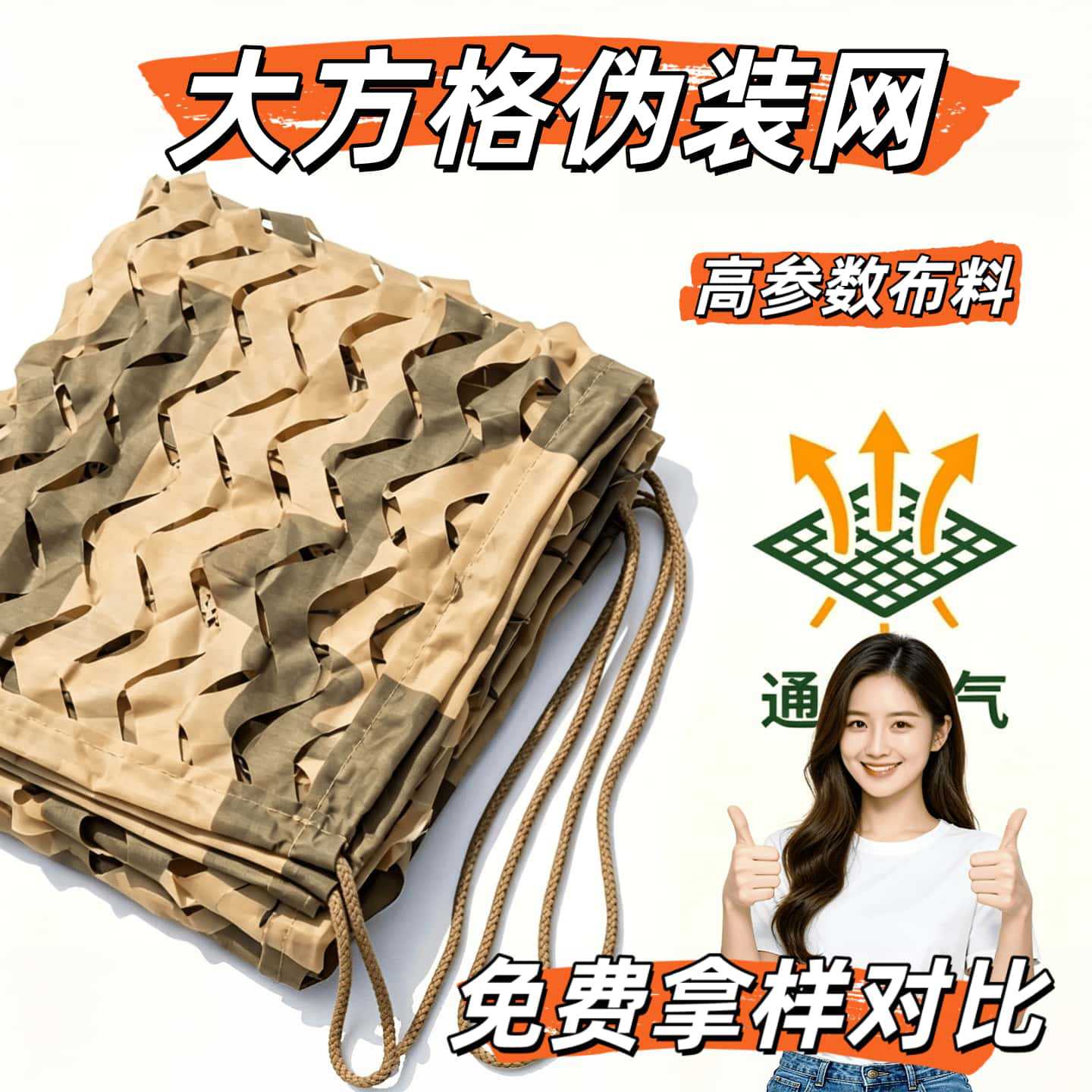 Sanchen Hunter Camouflage Net, Anti-Aerial Photography Sunshade Net, Greening Net, Decorative Net, Sunshade Net