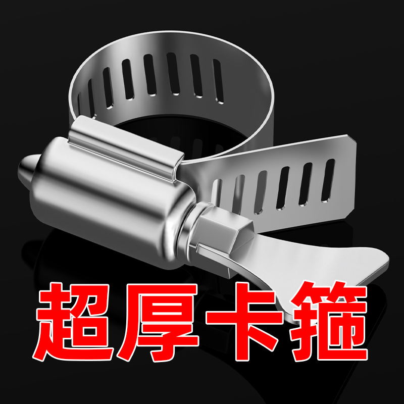 304不锈钢喉箍卡箍管箍抱箍水管固定夹锁扣煤气管卡扣收紧箍管卡