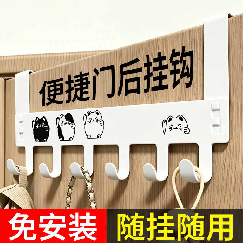 Seamless door-back hook, home use, no-drill required, bedroom door storage rack, wall-mounted creative multi-hanger rack, clothes rack