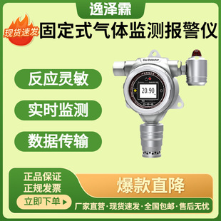 YZL-MIC500S-N2H4�̶�ʽ�����w��ȱO�y�󾯃xN2H4�z�y�����x