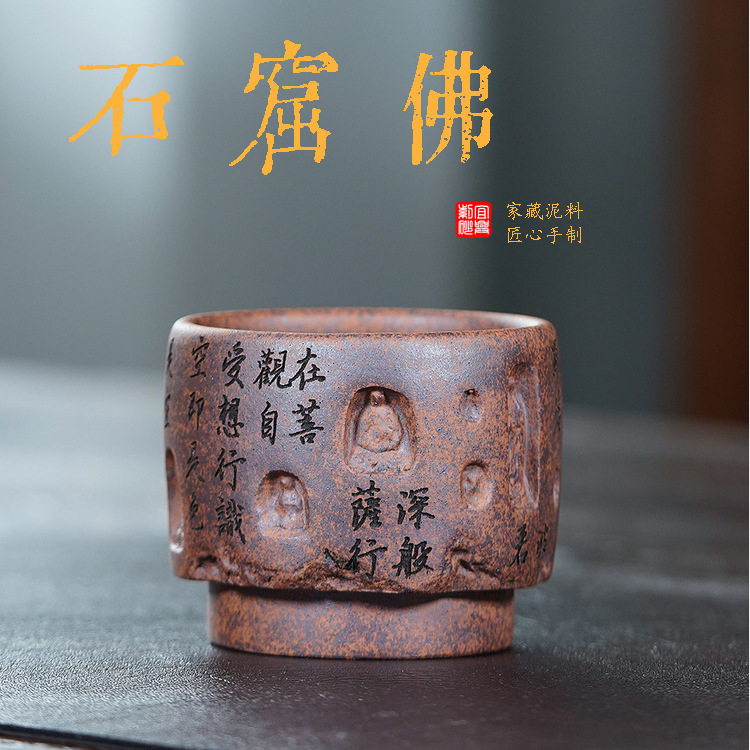 Purple Clay Tea Cup [Cave Buddha Heart Sutra Master Cup] High-Quality Household Tea Cup, Handmade, Authentic and Creative