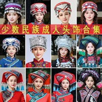 Три мартовских костюма Чжуан, головной убор, танцевальные представления, аксессуары для этнических меньшинств, Гуйчжоу Мяо, взрослые шляпы