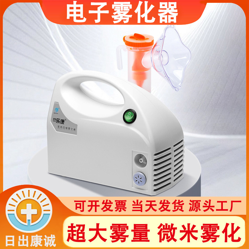 Lekang Atomizer Household Compression Atomizer for Adults and Children, Home Use for Coughs, Medical Electronic Atomizer, Same Model