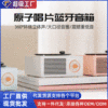 2021新款原子唱片藍牙音箱360立體聲可旋轉桌面便攜式重低音音響