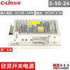 欣灵开关电源S-50W-24V 直流变压器220V转24V S-50-24 直流电源|ms