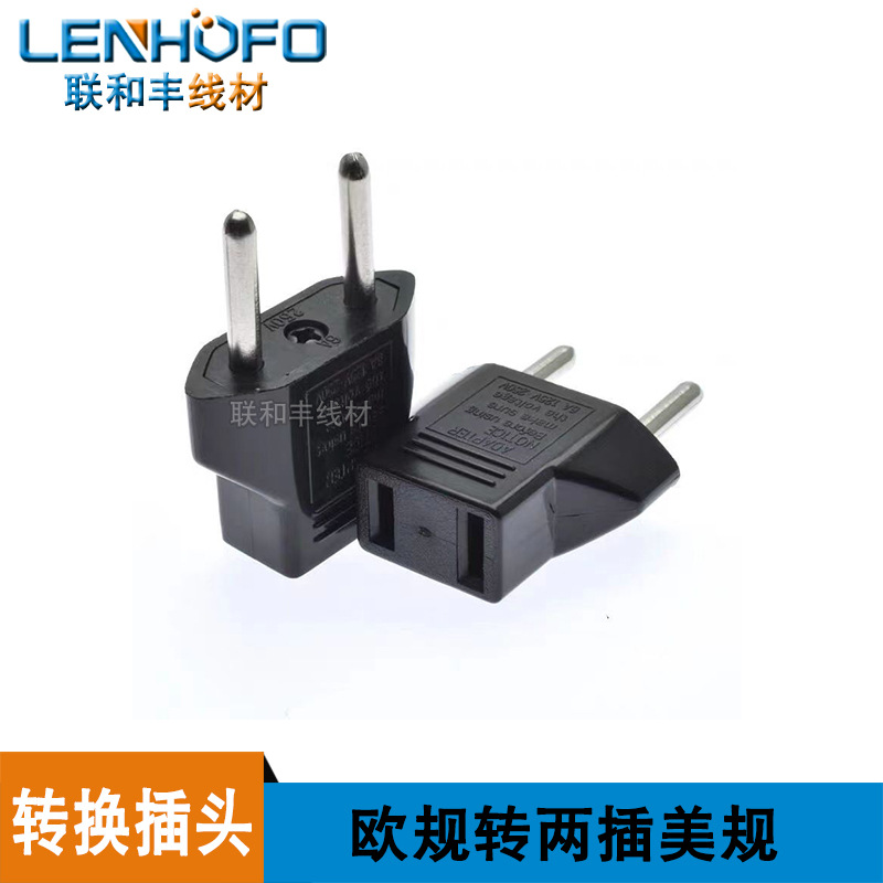 9619美式转欧式转换插头欧式转美式插头欧规转接头万旅转换插头