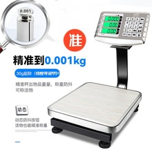 至尊60kg电子秤50公斤商用台秤精准计价电子称家用充电折叠称磅秤