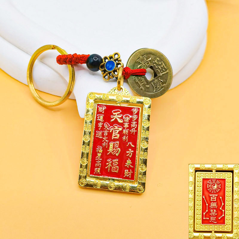 [Recommended by the gentleman] Brass Double-Sided Rotating Heavenly Official Bestows Blessings, No Taboos, All Things Auspicious and Prosperous Keychain