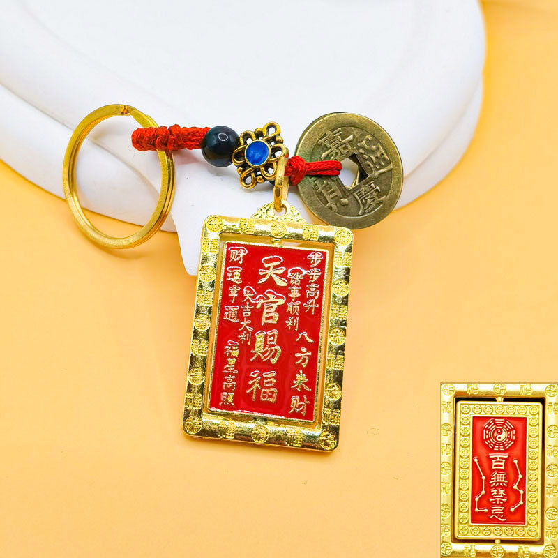 [Mr. Recommendation] Brass Double-Sided Rotating Heavenly Official Blessing Keychain with No Taboos and Everything Goes Well
