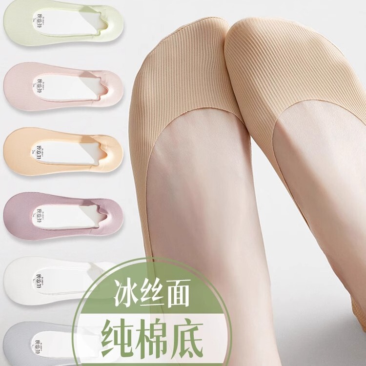 [a generation of hair] boat socks women's socks invisible socks do not fall with summer thin shallow socks breathable sweat-absorbent