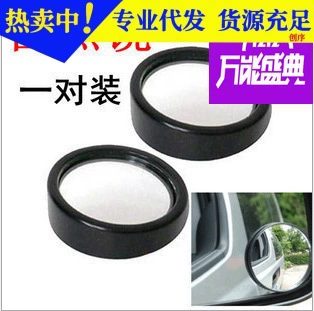 360-градусное Автомобильное зеркало заднего вида регулируемое угол наклона зеркало для слепых зон зеркало вспомогательное зеркало