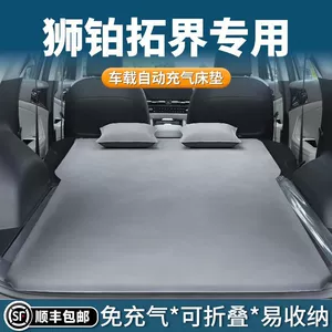 Lion Platinum Kia baqaj şişmə matrası, avtomobil yatağı