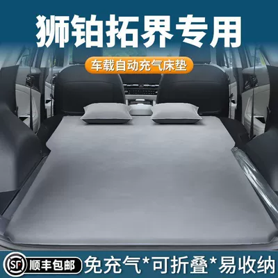Lion Platinum Inflatable Mattress Trunk: Vehicle-mounted inflatable bed