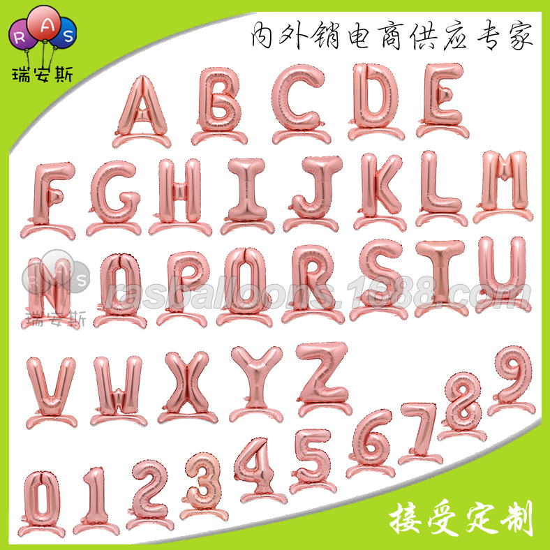 32寸玫瑰金气球字母数字创意新品站立带座数字派对装饰铝膜气球