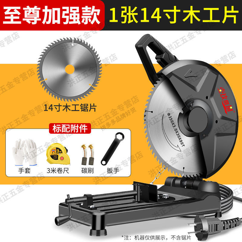 大型型材切割机钢材金属木材家用多功能钢材机大功率木工圆盘锯洪|undefined