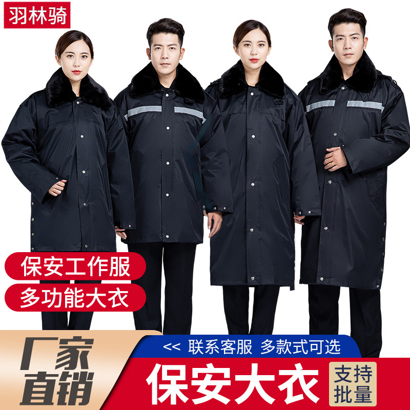 保安大衣冬季多功能大衣黑色反光可拆卸工作棉服物业安保安棉大衣