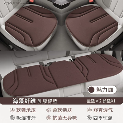 All-season universal car seat cushion, Seat cushion, seat cover - charming-coffee-three-piece-set