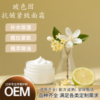 玻色因抗皱紧致面霜保湿滋润紧致含桂花精油茉莉精油面霜代加工