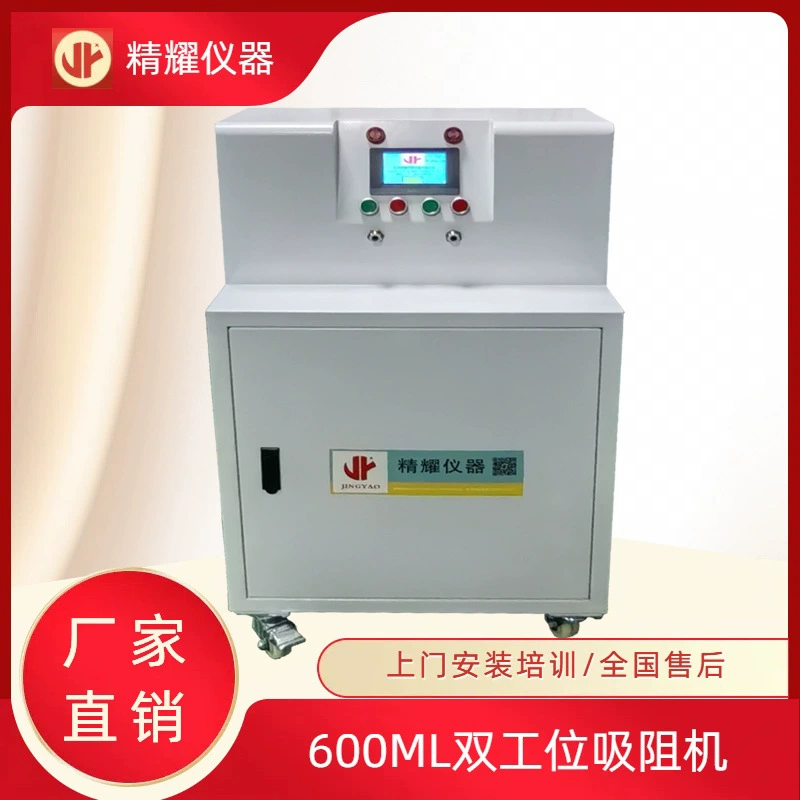 Изощревающий прибор с двумя станками для испытания сопротивления всасыванию Электронный распылитель 600ML Double-бит для испытания сопротивления всасыванию