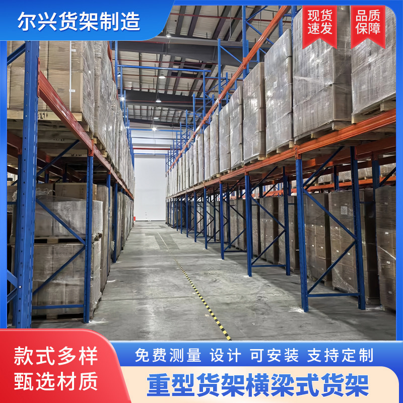 Heavy-Duty Shelves, Thickened for Industrial Warehouses and Cold Storage, Beam-Type Load-Bearing Multi-Layer High-Level Pallet-Style, Manufacturer-Specific Steel Heavy-Duty Shelves, Thickened for Industrial Warehouses and Cold Storage, Beam-Type Load-Bearing Multi-Layer High-Level Pallet-Style, Manufacturer-Specific Steel