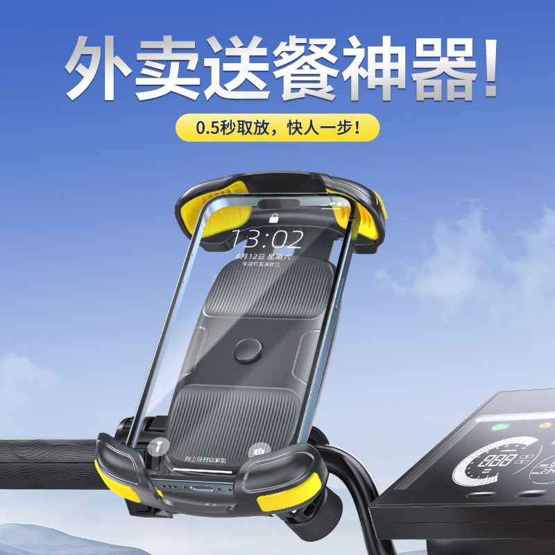 Electric Vehicle Mobile Phone Holder Motorcycle Navigation Takeaway Rider Special Car Battery Vehicle Bicycle Navigation Holder