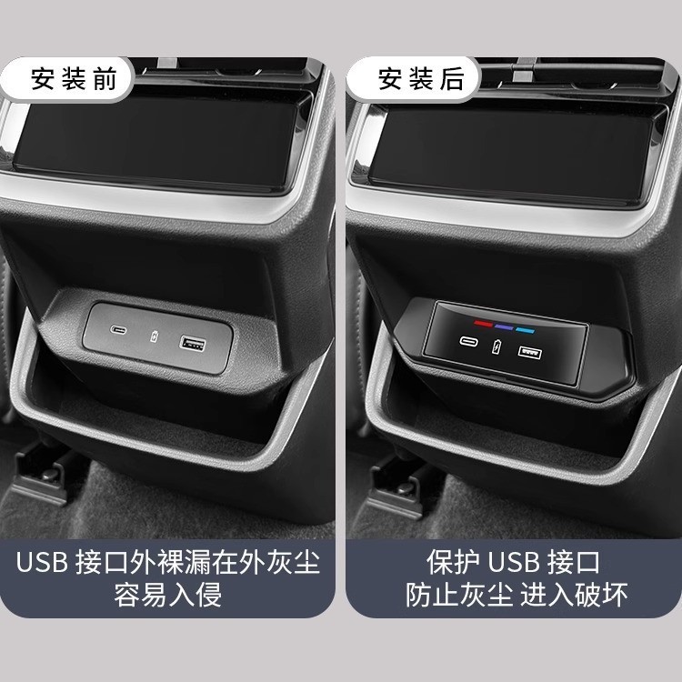 专用25款吉利星越L车载USB充电口保护盖车内后充电口装饰用品大全|undefined