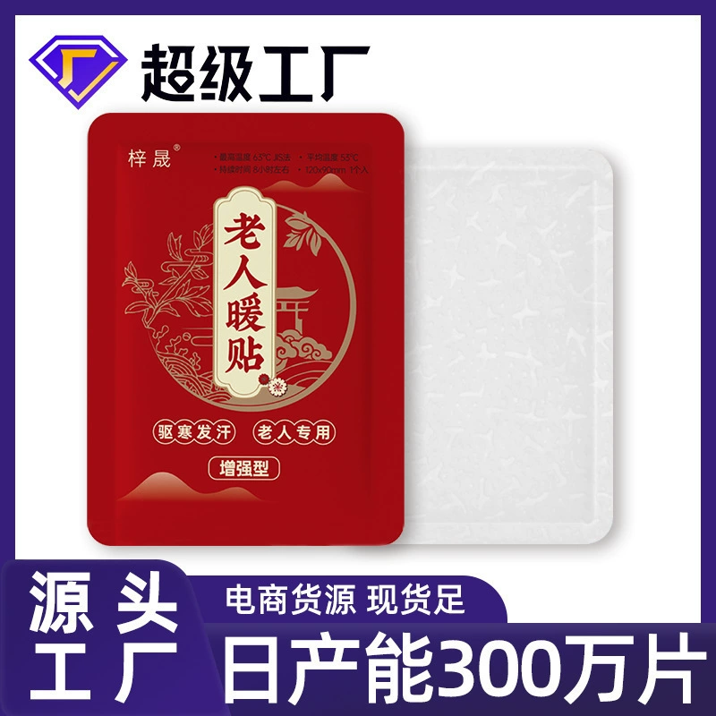 Детские тёплые наклейки, наклейка с горьким полынью, согревающий рисунок для ног, оптовая