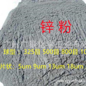 冶金除杂置换用锌氧化物 锌基粉