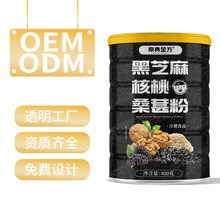 黑芝麻粉核桃桑葚粉营养早餐代餐粉黑芝麻糊药食同源贴牌定制