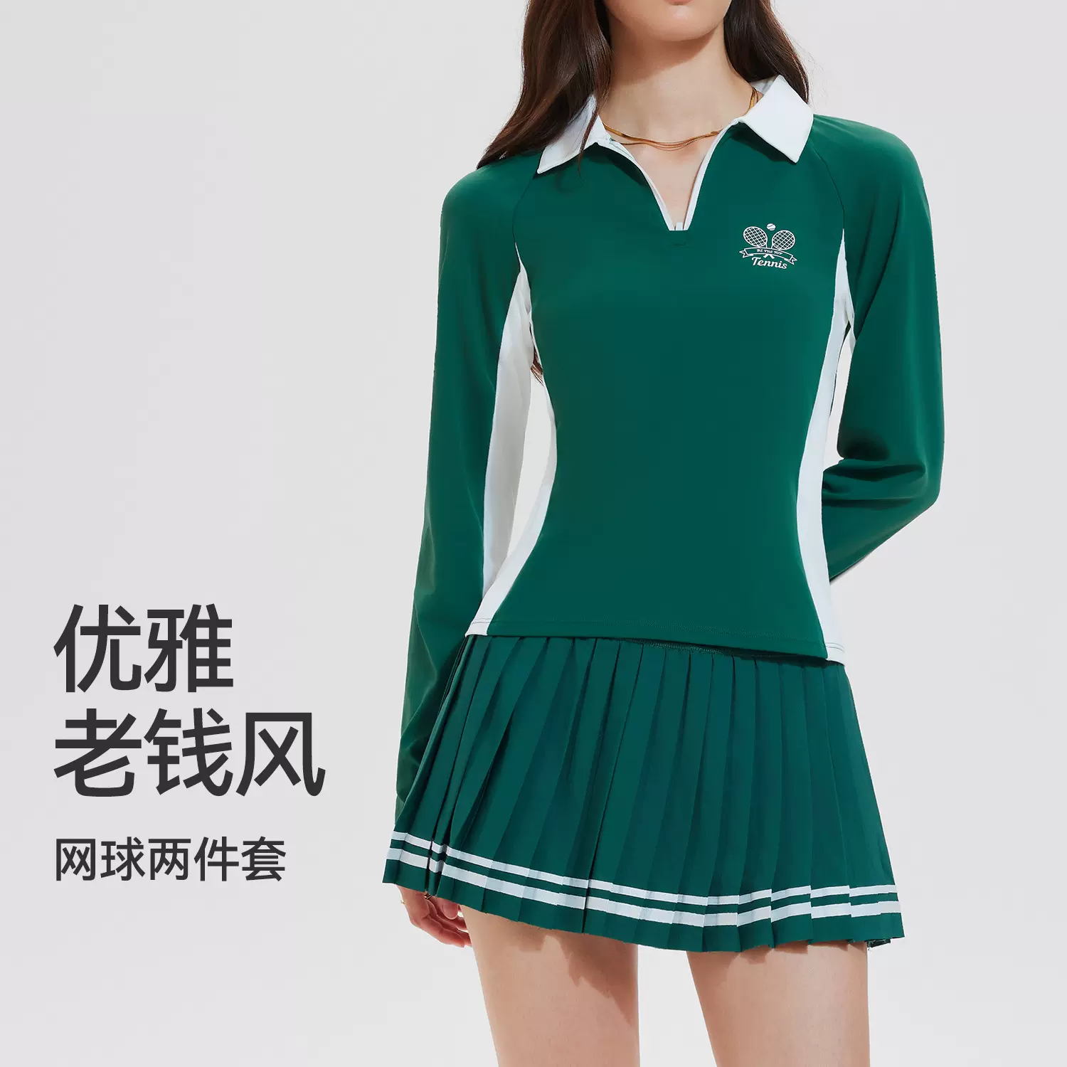 跨境磨毛休闲运动套装女新款时尚跑步网球服POLO衫长袖百褶半身裙