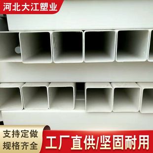 PVC Plastic Extrusion Square Tube Hard Plastic Rectangular Tube Square Hole Power Tube Manufacturers Supply