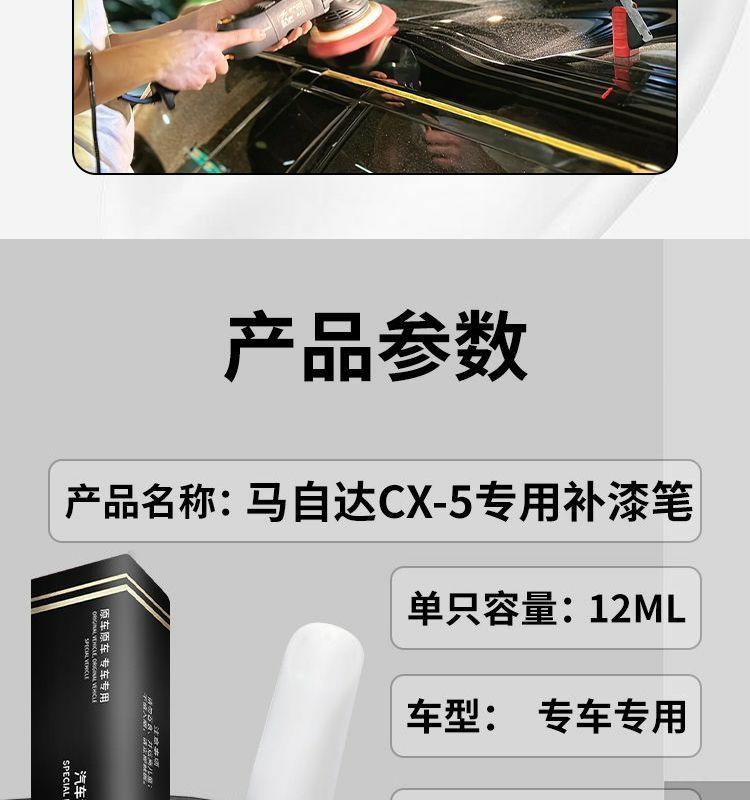 Mazda Cx5 Touch-Up Pen Pearlescent White Platinum Steel Gray Special Original Car Paint Repair Whole Car Modification Accessories Supplies