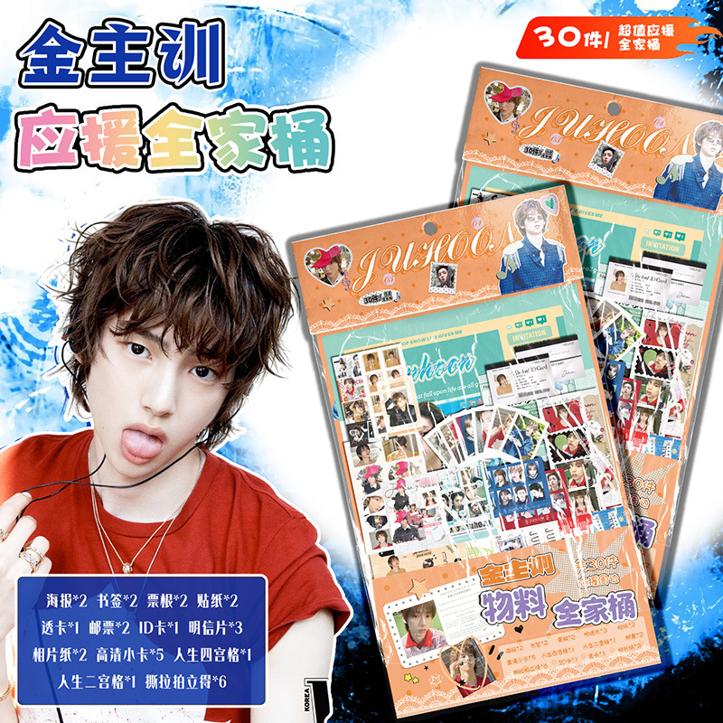 K-Pop Idol Merchandise Family Pack 15.5X27Cm Star Fan Support Gift Pack Creative Lucky Bag Includes 30 Kinds of Gifts K-Pop Idol Merchandise Family Pack 15.5X27Cm Star Fan Support Gift Pack Creative Lucky Bag Includes 30 Kinds of Gifts