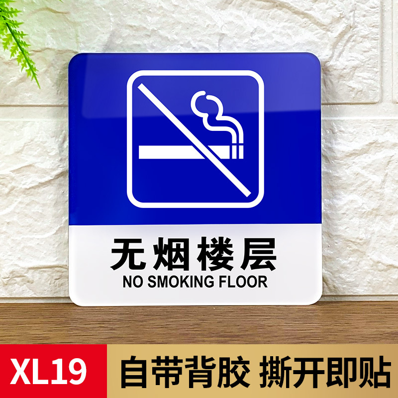 Non-smoking floor