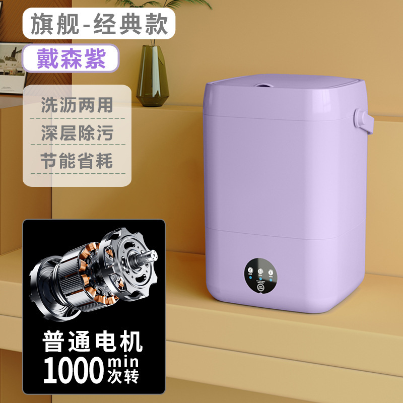 内衣洗衣机全自动洗脱一体家用内裤小型迷你洗衣机专用袜子清洗机|undefined