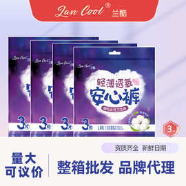 大码安睡裤整箱批发卫生巾安心裤女经期用卫生裤女经期内裤量价优