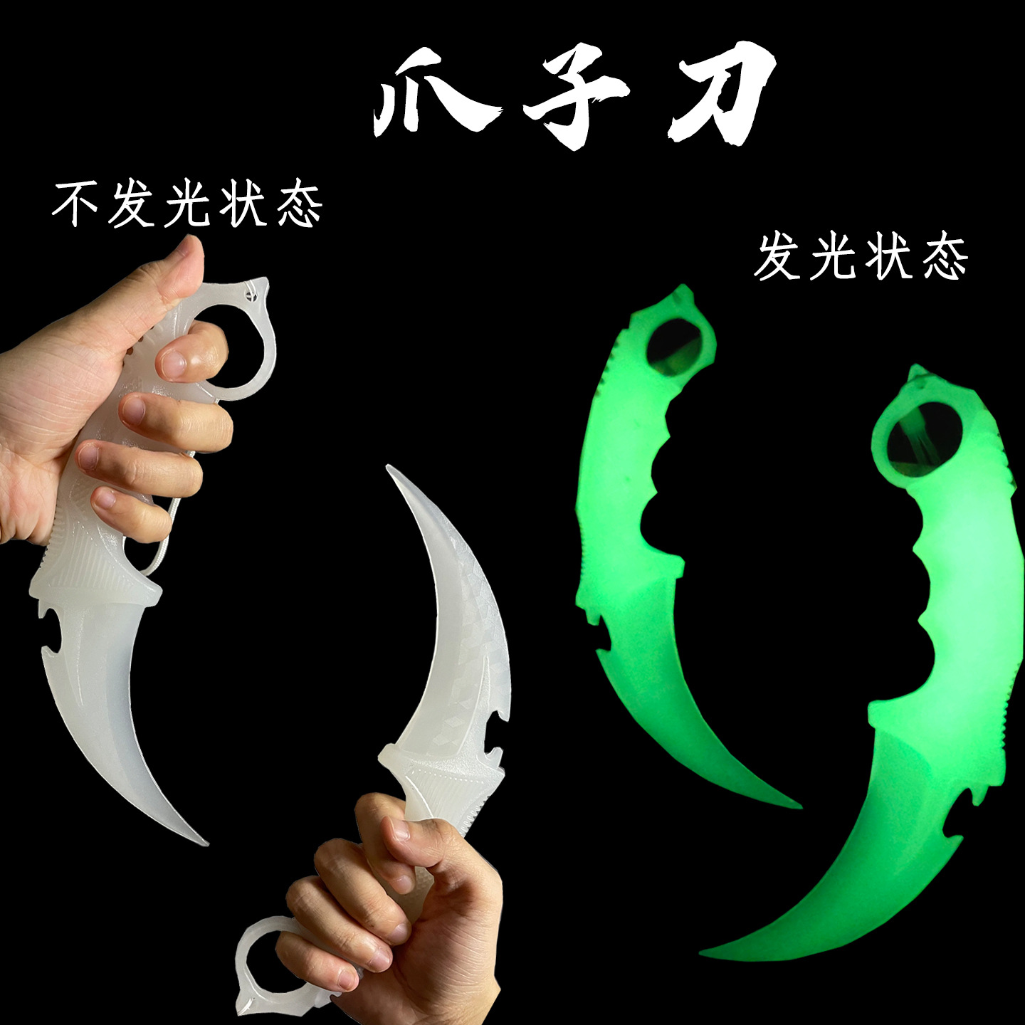 Fluorescent CS:GO knife, plastic knife, glow-in-the-dark polypropylene toy, game peripheral, cosplay prop knife, solid eagle claw knife.