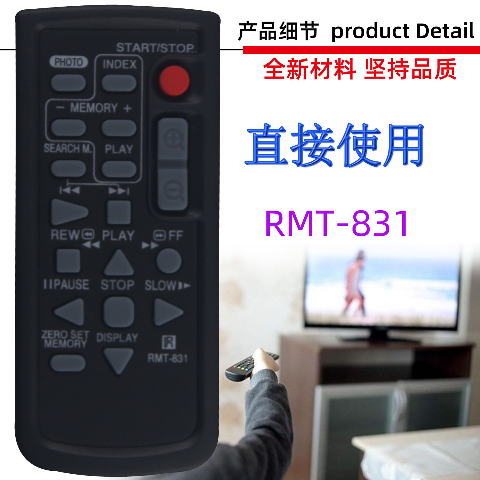 适用于索尼摄像机录像机遥控器RMT-831 835 DSLR1 DSLR2 DCR-HC40