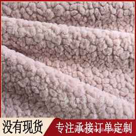 【兔毛绒面料】兔毛刷花 喷花 爆米花 菠萝格兔毛绒布仿兔毛布料