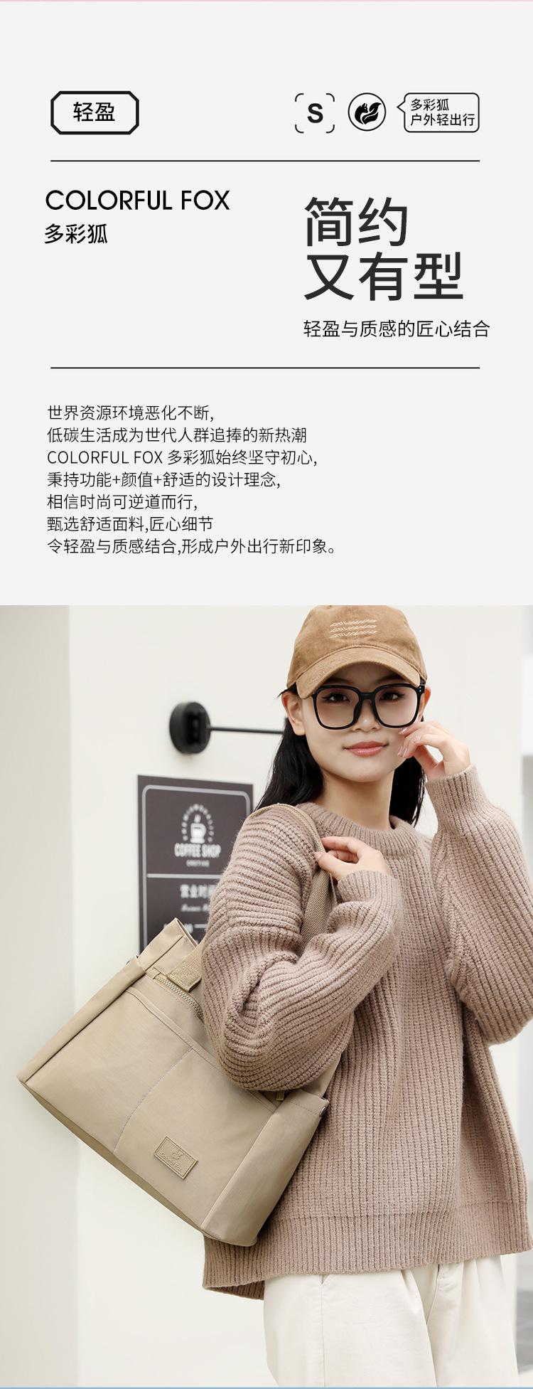 Colorful Fox large-capacity tote bag, a simple Japanese single-shoulder bag for women, a multi-layered computer bag for commuting to work Specification drawing
