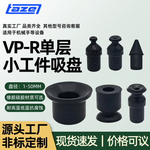 VP-R������P���I�Cе�֚�����VP6RN VP10RNС�����w��������