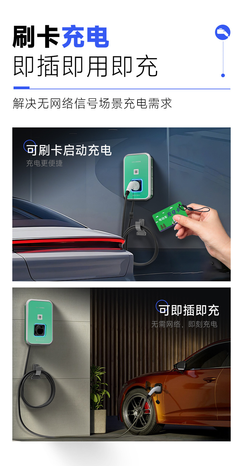 Luzhuchong New Energy Electric Vehicle 7Kw Home Charging Station Commercial Scan-Code and Card-Payment Charging Station